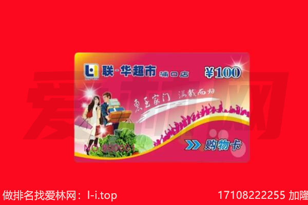 泸州古蔺县回收购物卡